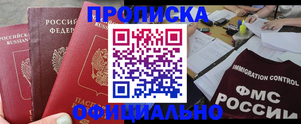 временная регистрация купить в Пестово